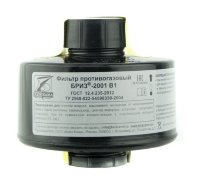 Фильтр противогазовый Бриз-2001 В1